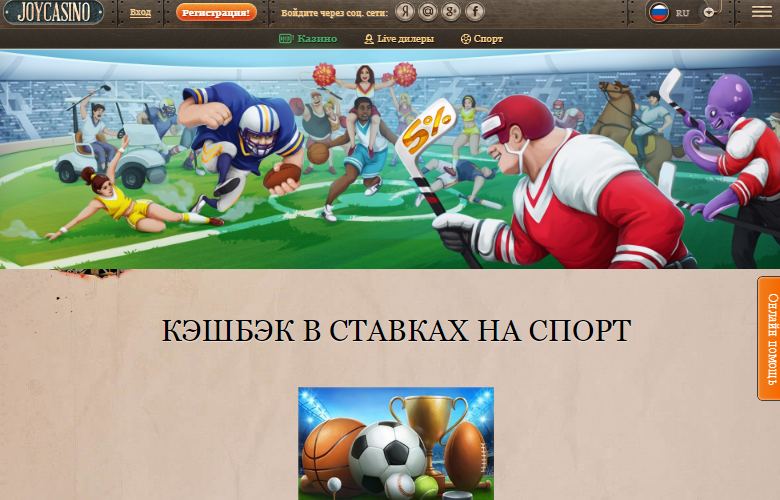 Бонусы в приложении казино Joycasino 