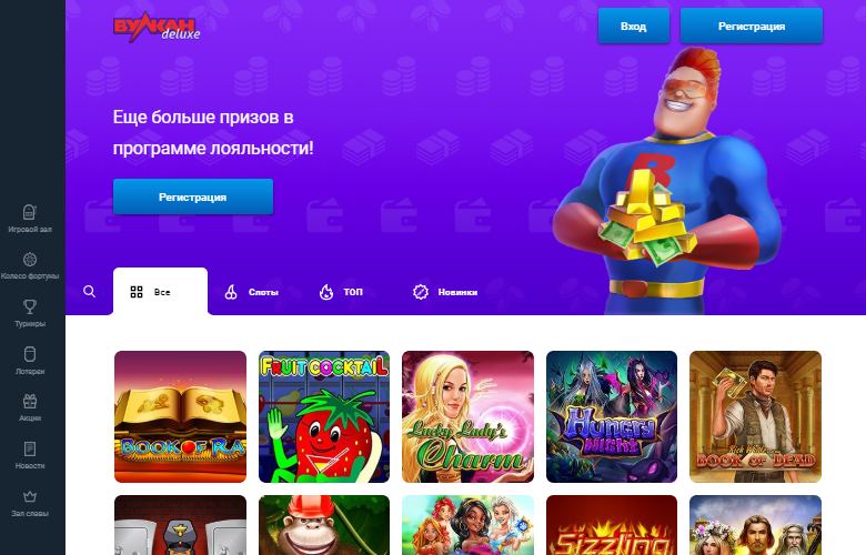 Регистрация аккаунта в приложении Вулкан Делюкс через соцсети