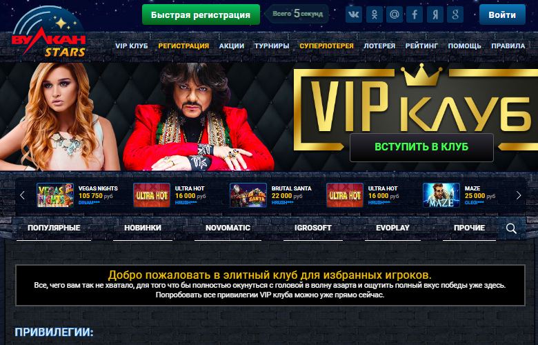 Какие бонусы за установку приложения Вулкан Старс