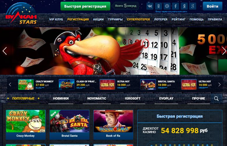 Регистрация в приложении Вулкан Старс через соцсети
