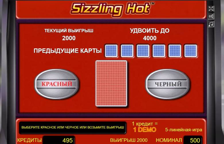 Таблица выплат Sizzling Hot