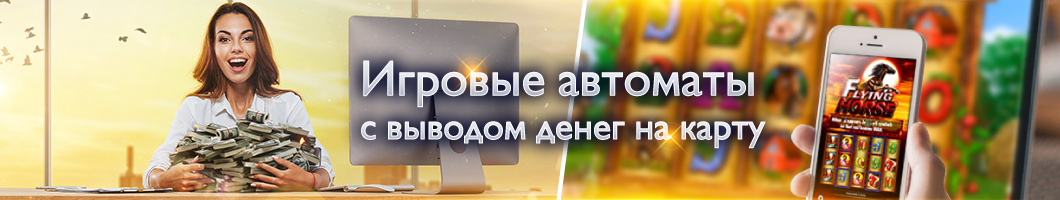 форум на игру с выводом денег форум на игру с выводом денег